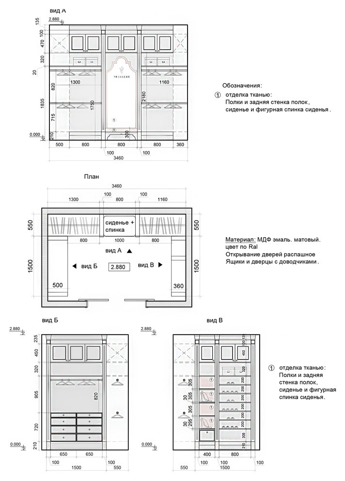 Детская гардеробная