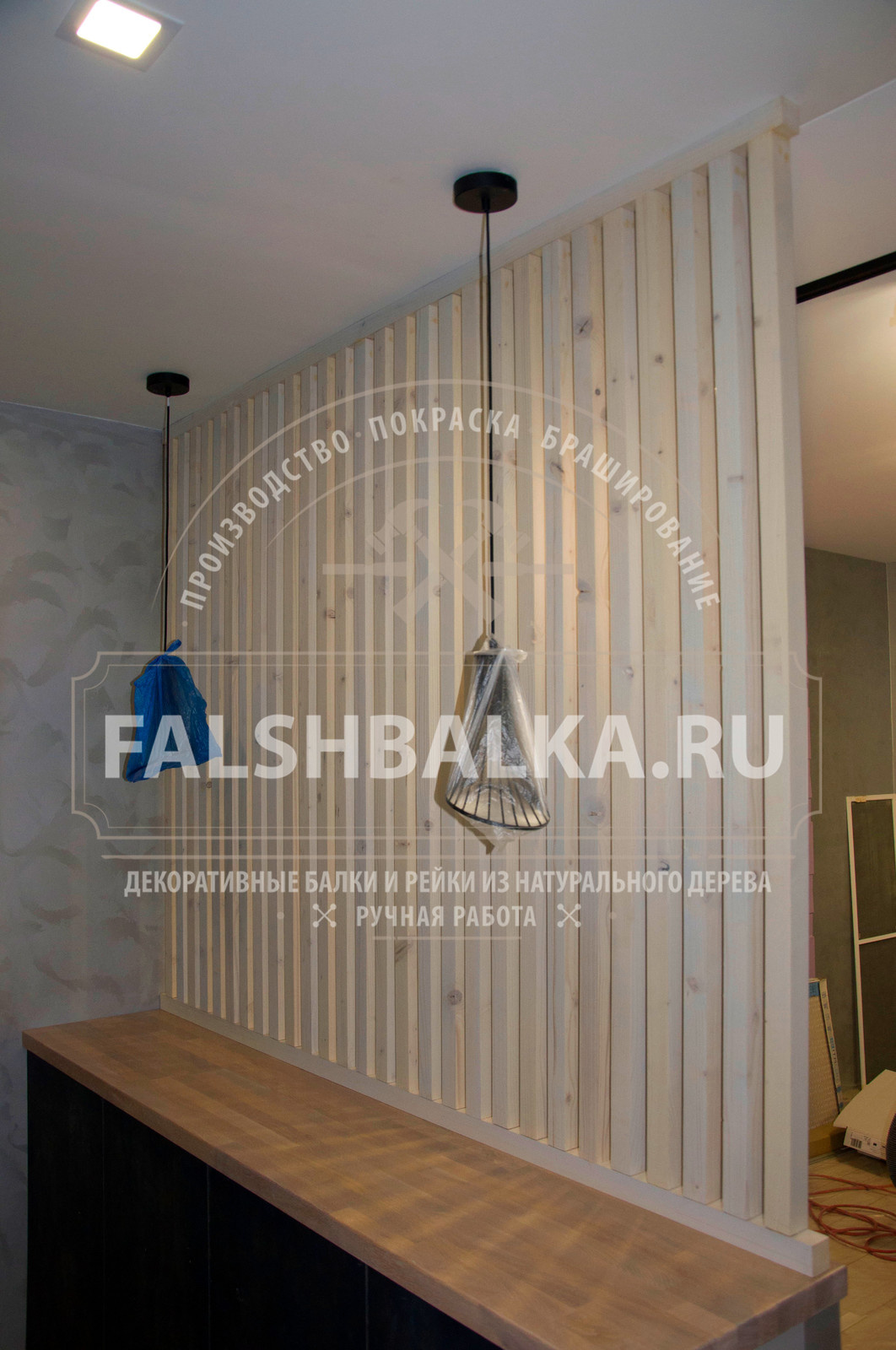 Реечная перегородка