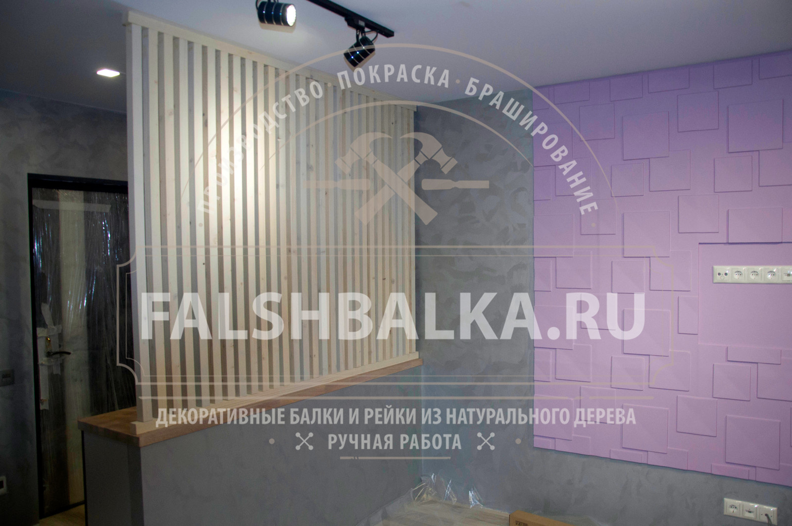 Реечная перегородка