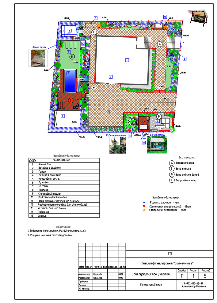 Ландшафтный проект в поселке "Солнечный 2"