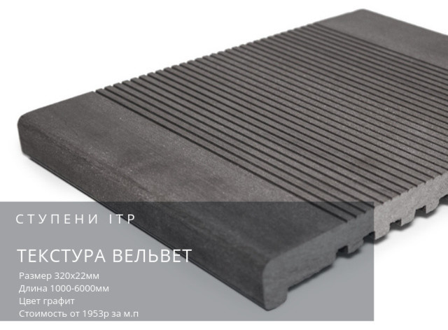 Террасная доска дпк