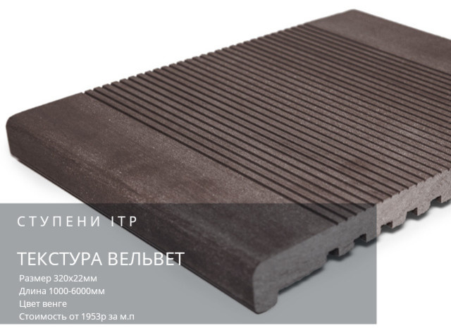 Террасная доска дпк