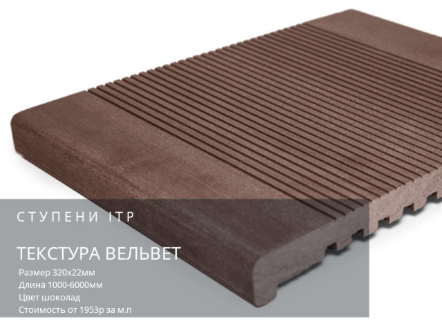 Террасная доска дпк