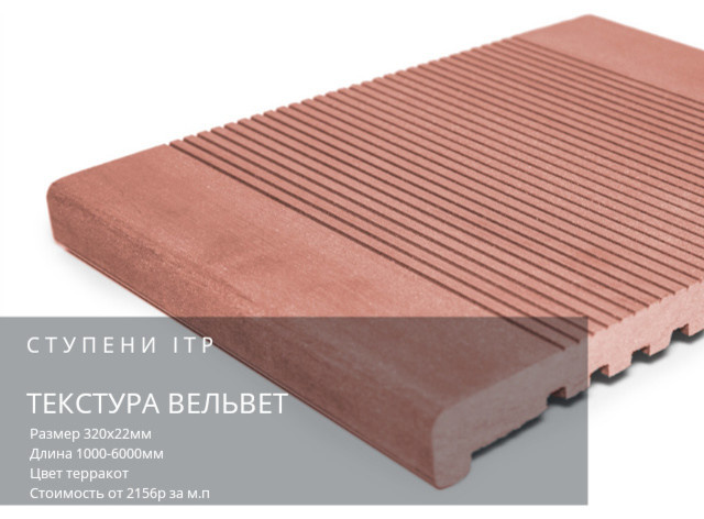 Террасная доска дпк