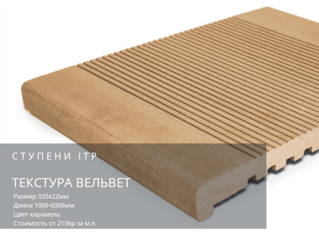 Террасная доска дпк