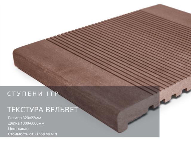 Террасная доска дпк