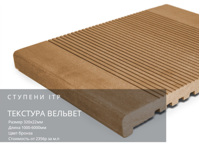 Террасная доска дпк