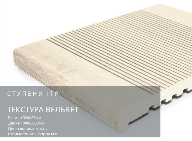 Террасная доска дпк