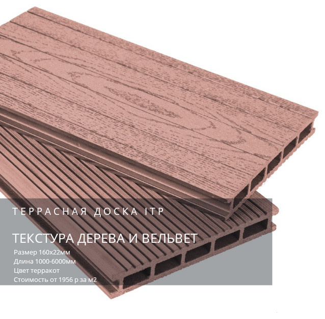 Террасная доска дпк