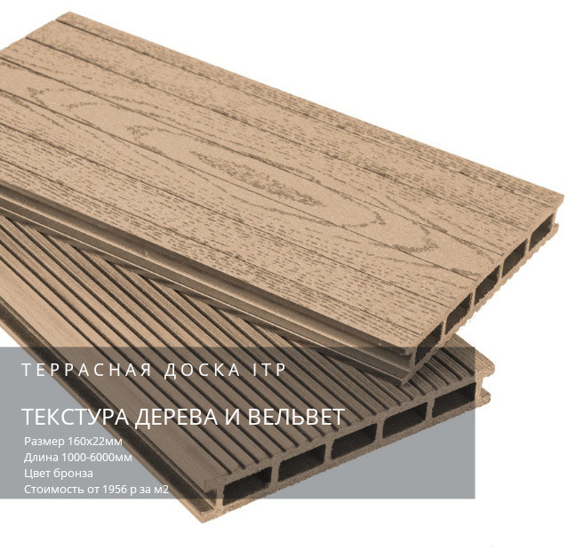 Террасная доска дпк