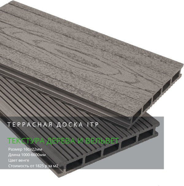 Террасная доска дпк