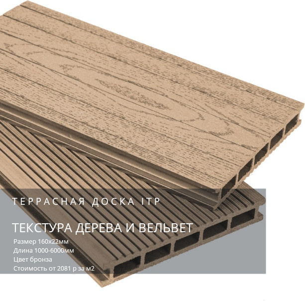 Террасная доска дпк