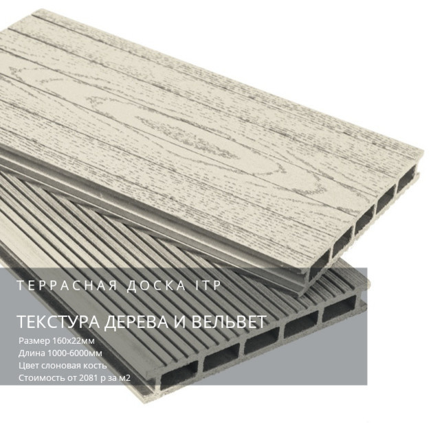 Террасная доска дпк