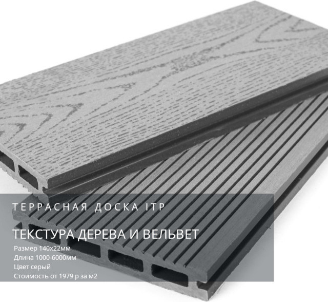 Террасная доска дпк