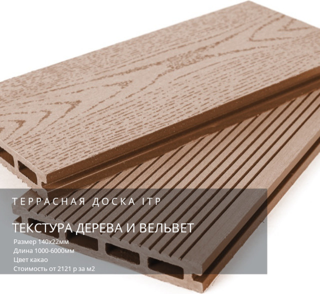 Террасная доска дпк
