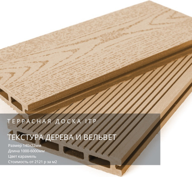 Террасная доска дпк