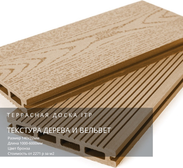 Террасная доска дпк