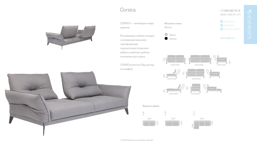 модульные диваны