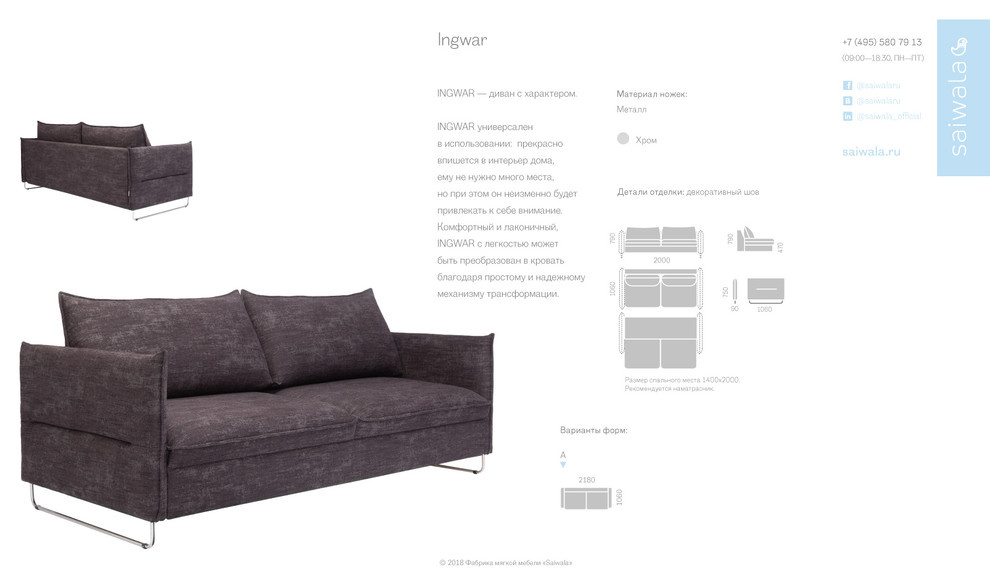 модульные диваны