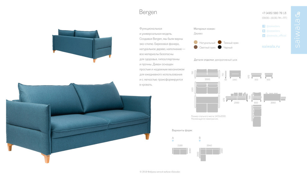 модульные диваны