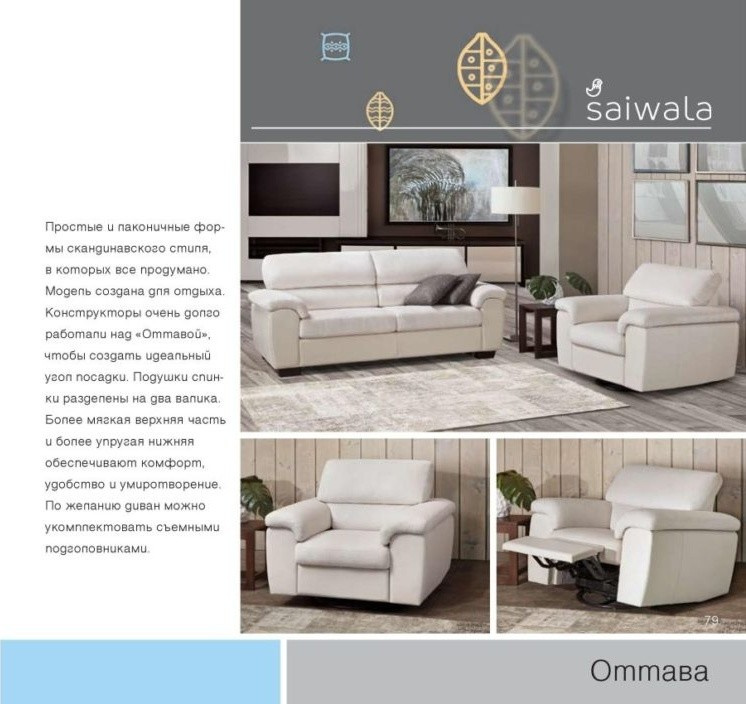 модульные диваны