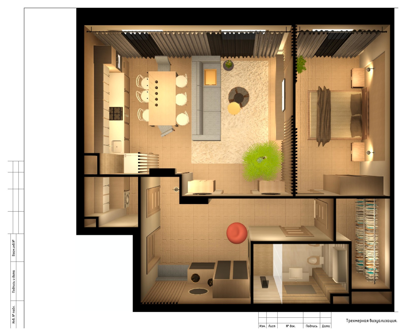 Квартира для молодой пары