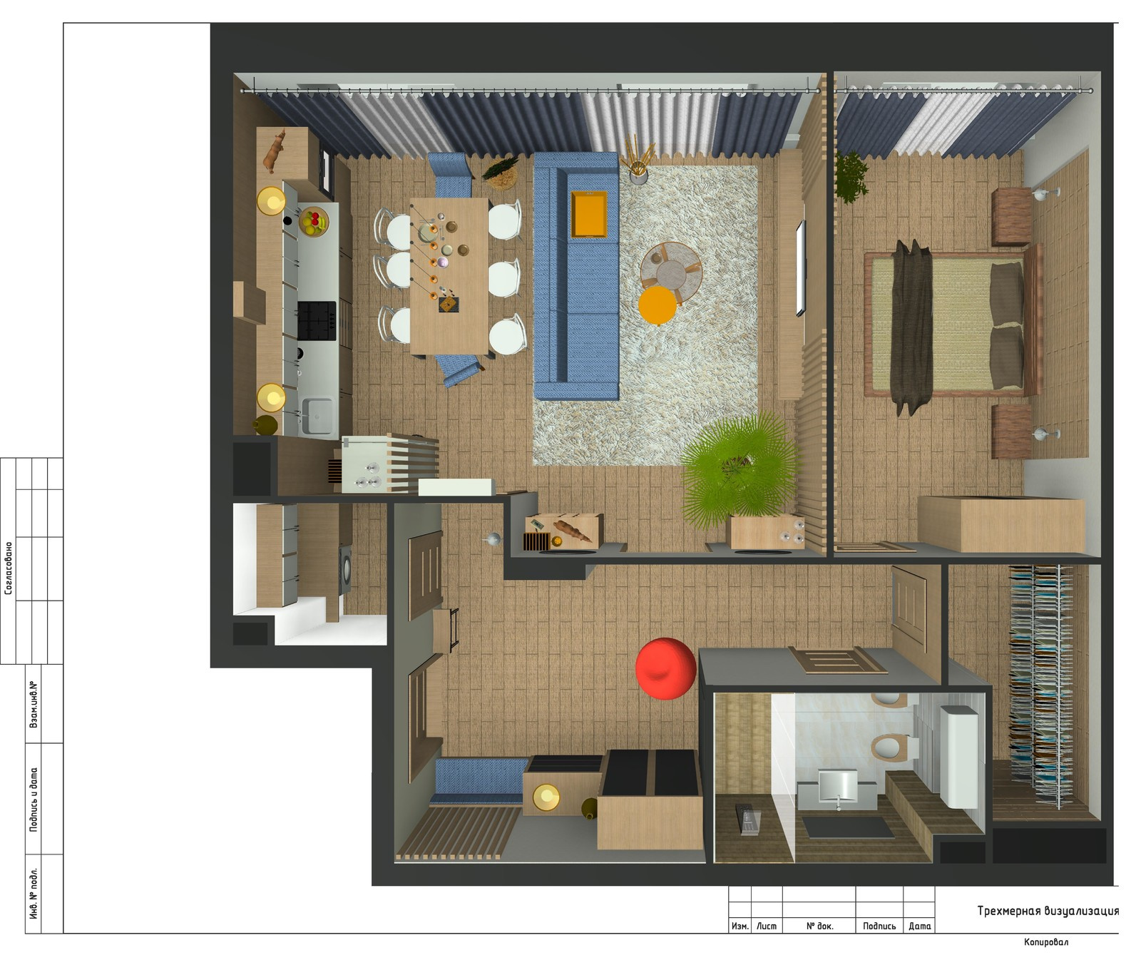 Квартира для молодой пары