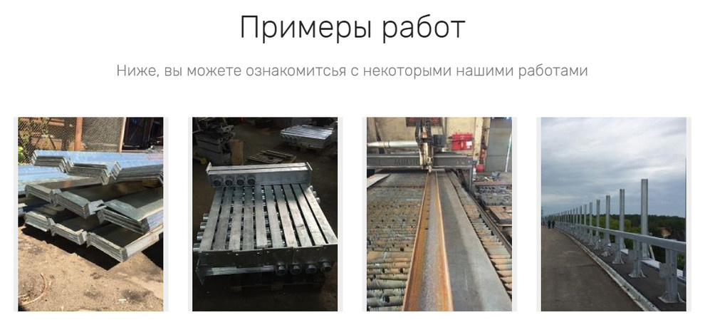 Металлоконструкции для строительных нужд (опалубка, закладные детали); фермы, кр