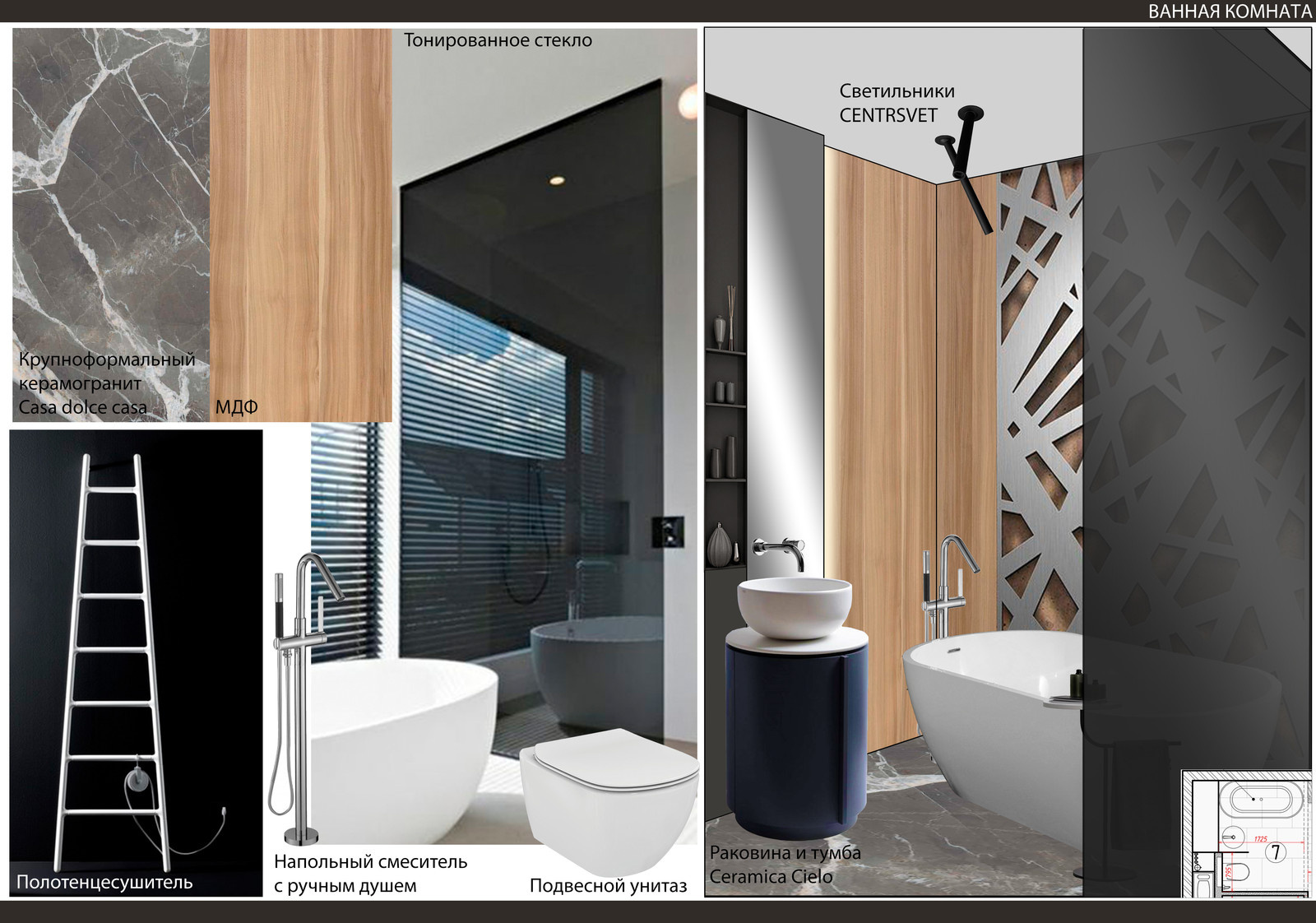 Обложка проекта: ЖК Родной город. Вороцовский парк. Концепция интерьера