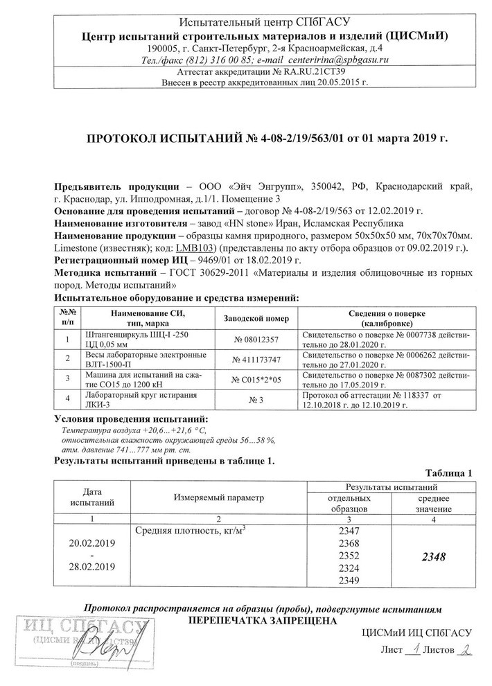 лаймстоун камень для внутренней отделки