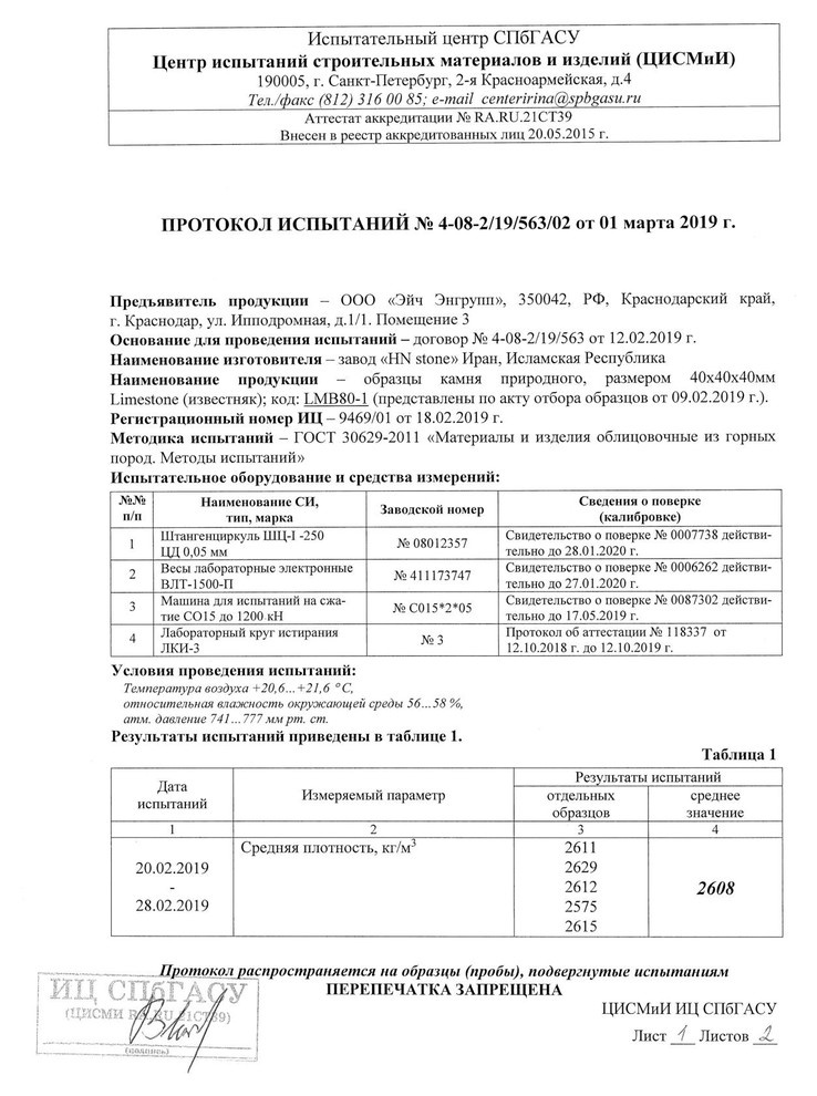 лаймстоун камень для внутренней отделки