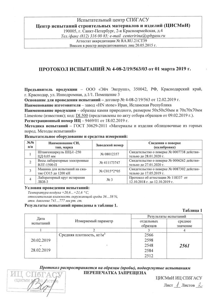 лаймстоун камень для внутренней отделки