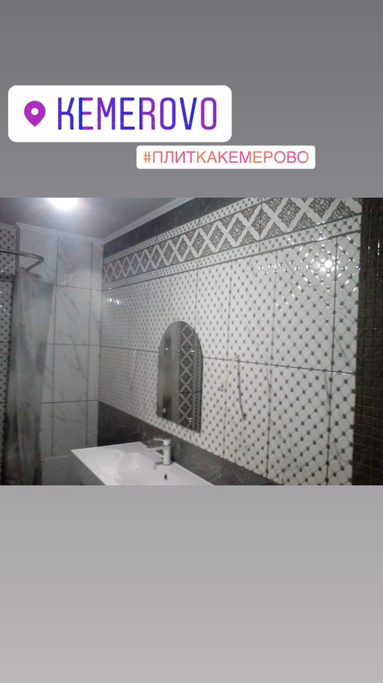 ванная комната