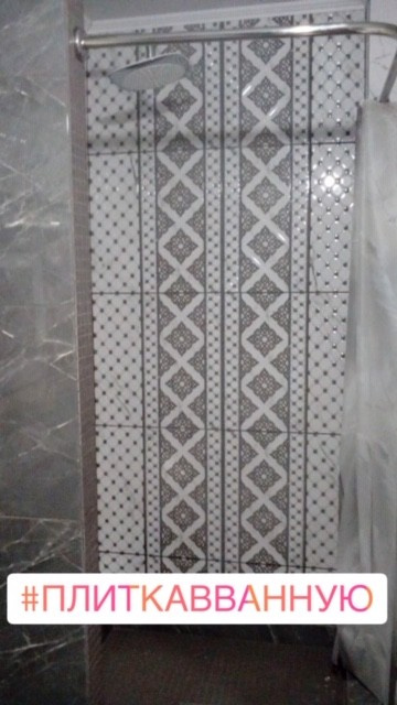 ванная комната