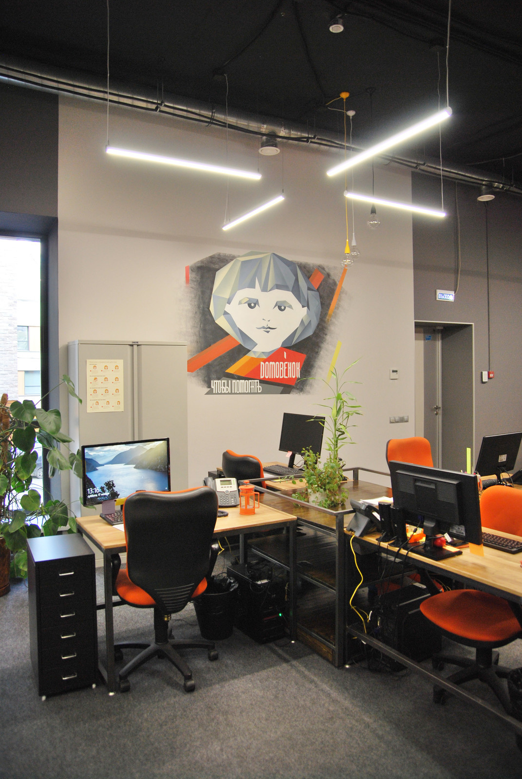 Офис клининговой компании Домовёнок