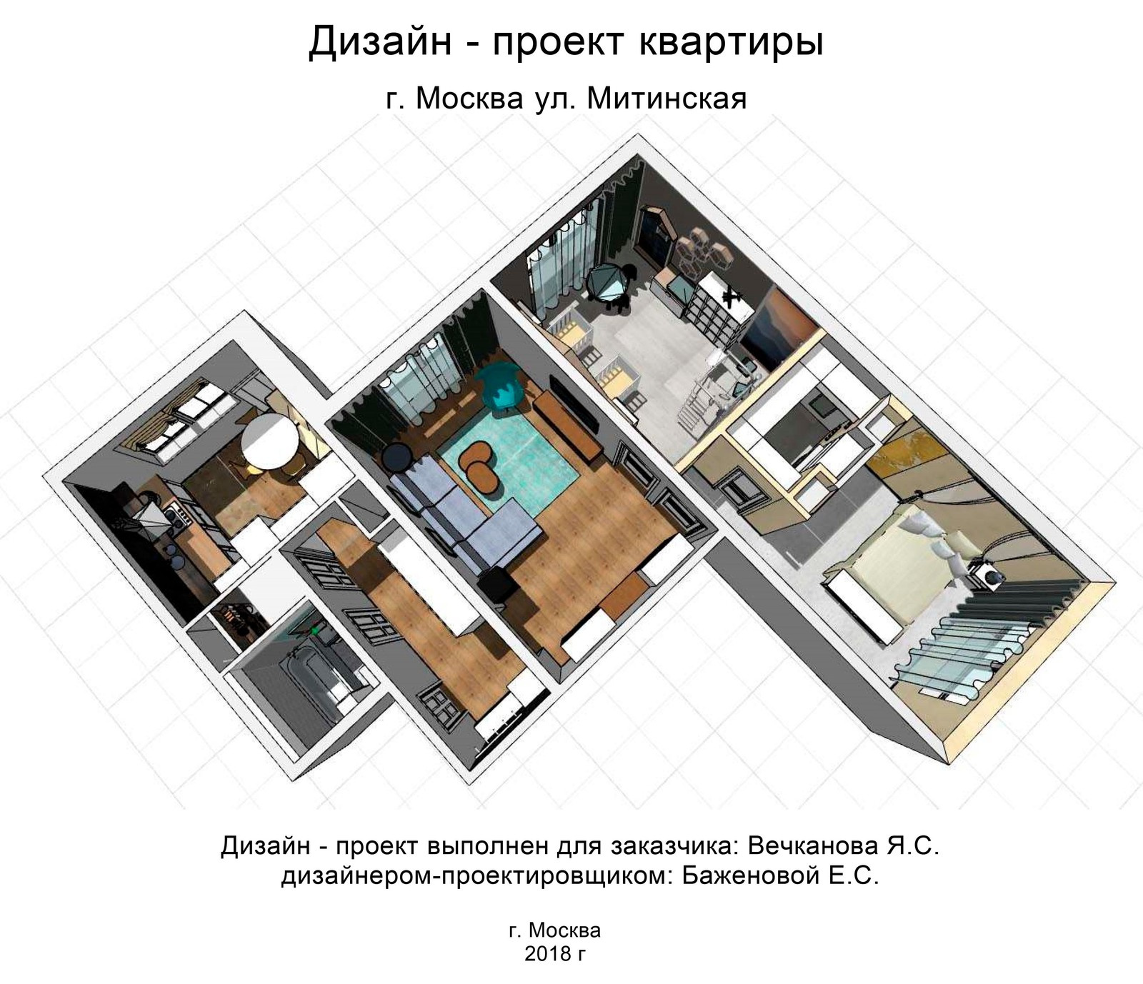 Квартира для молодой семьи с детьми