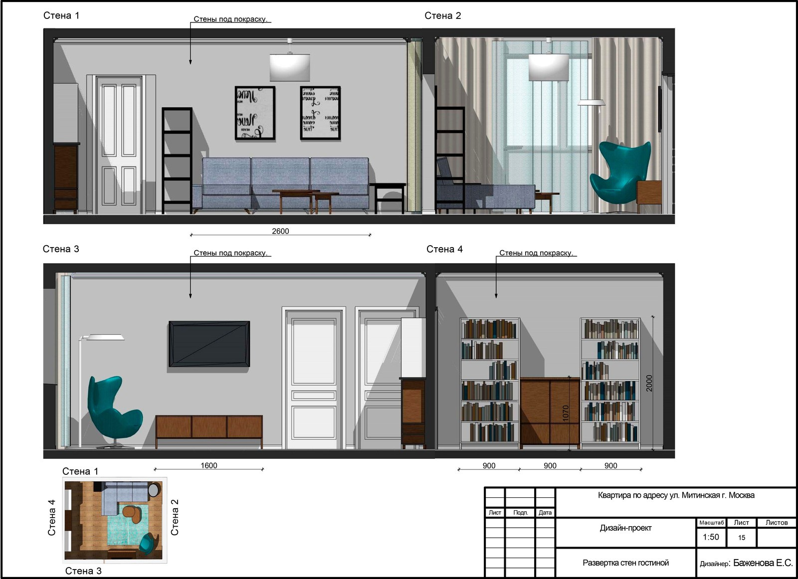 Квартира для молодой семьи с детьми