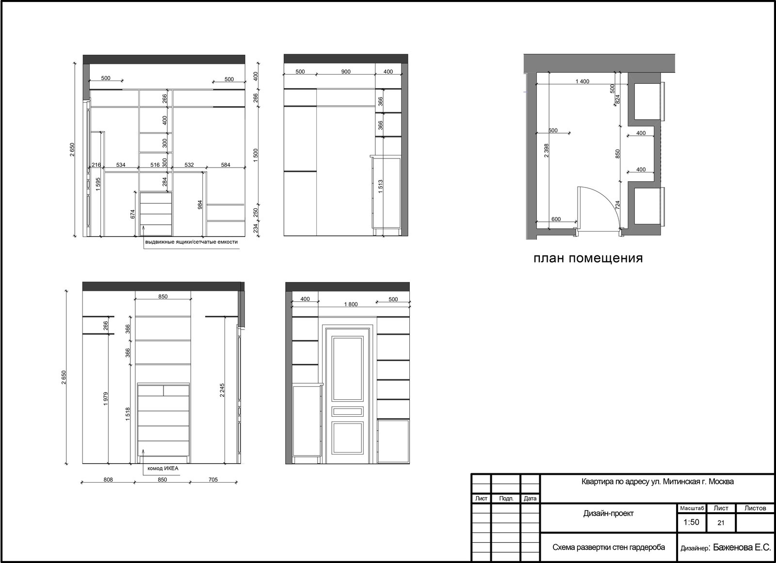 Обложка проекта: Квартира для молодой семьи с детьми