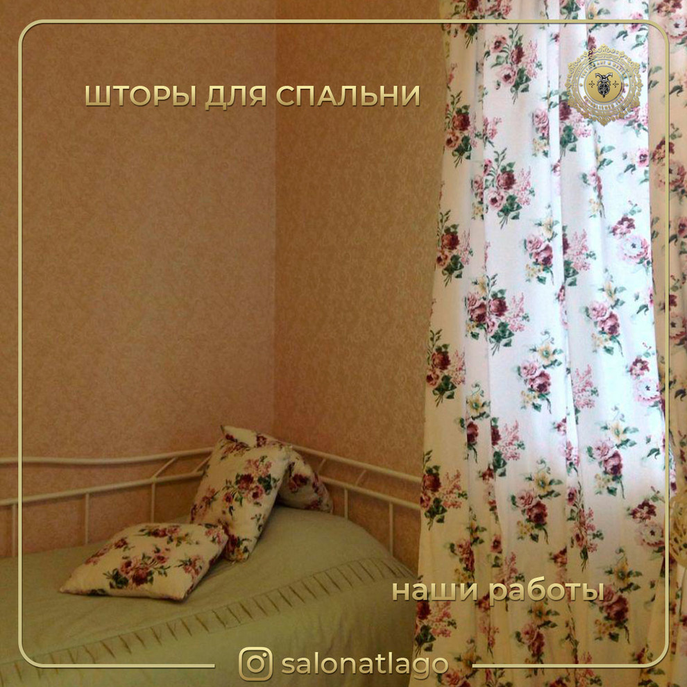 Шторы для спальни и подушки