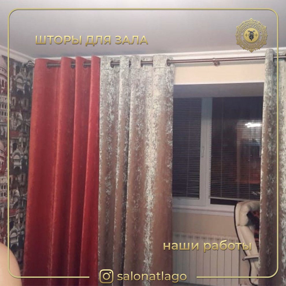 Обложка проекта: Стильные шторы для гостиной в Алексине