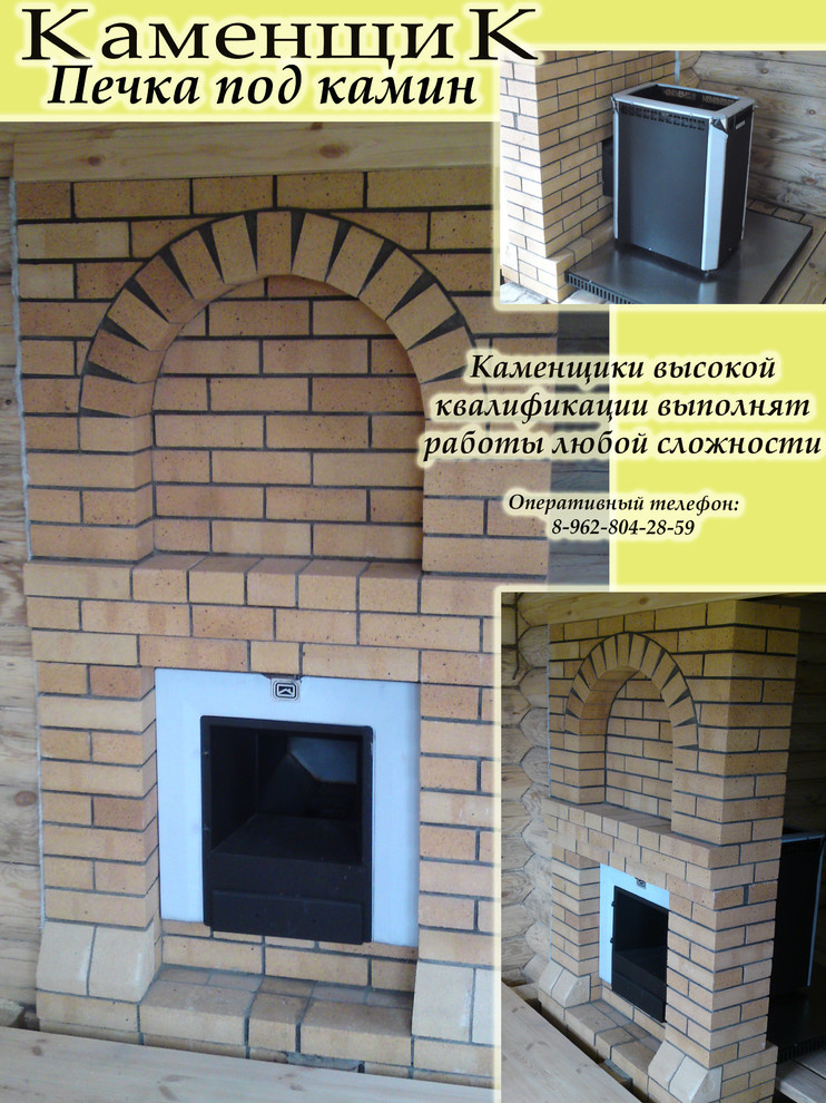 печной комплекс