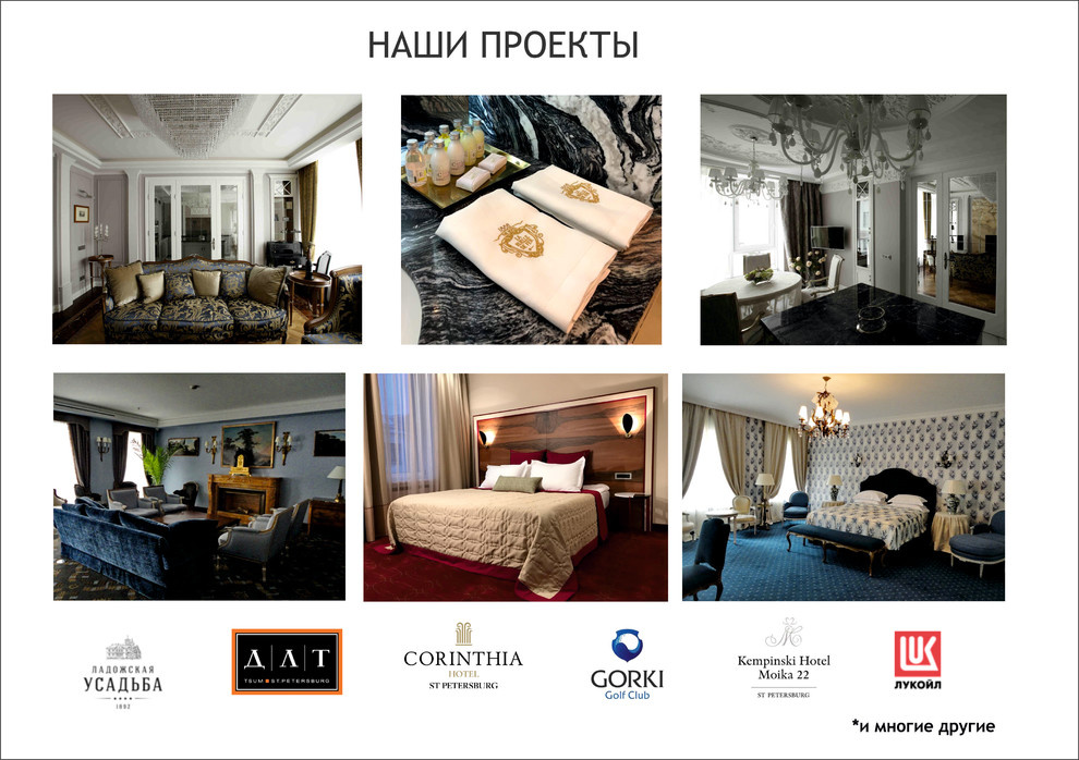 Проекты