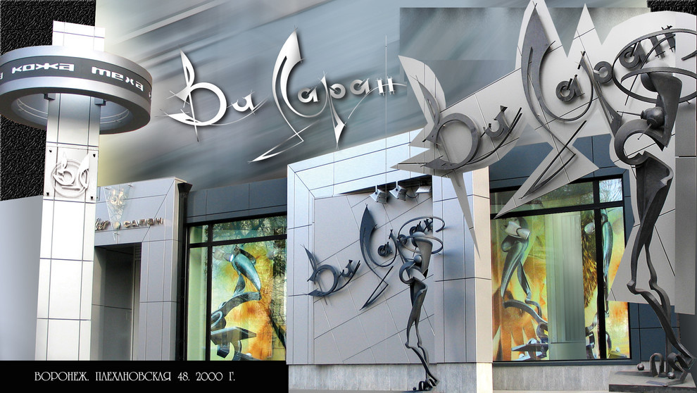 Моя архитектура