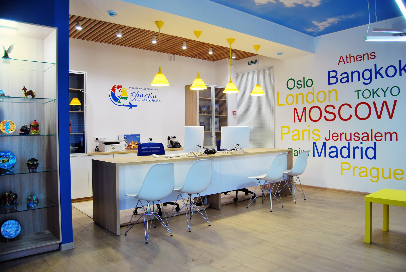 Туристическое агентство "Краски Планеты"