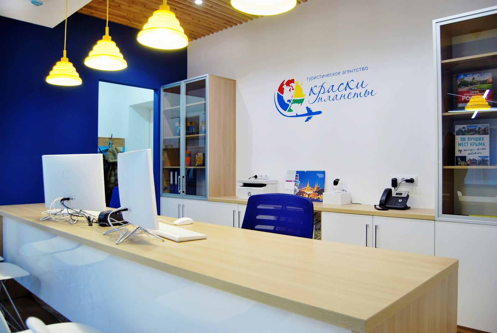 Туристическое агентство "Краски Планеты"