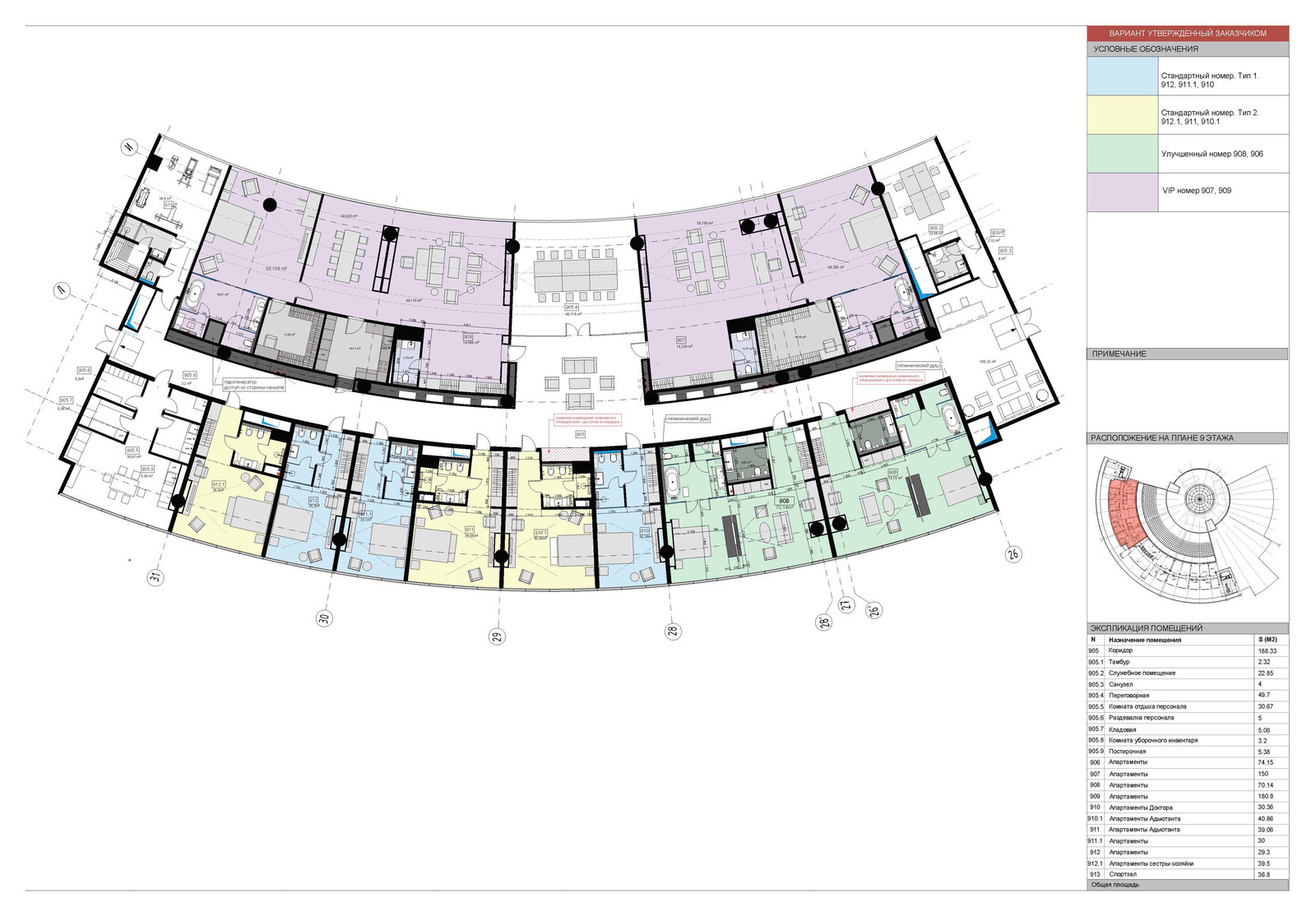 Апартаменты