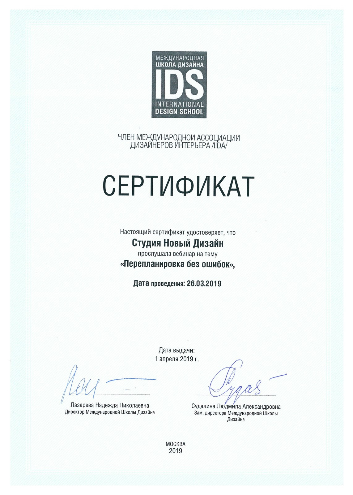 Сертификат