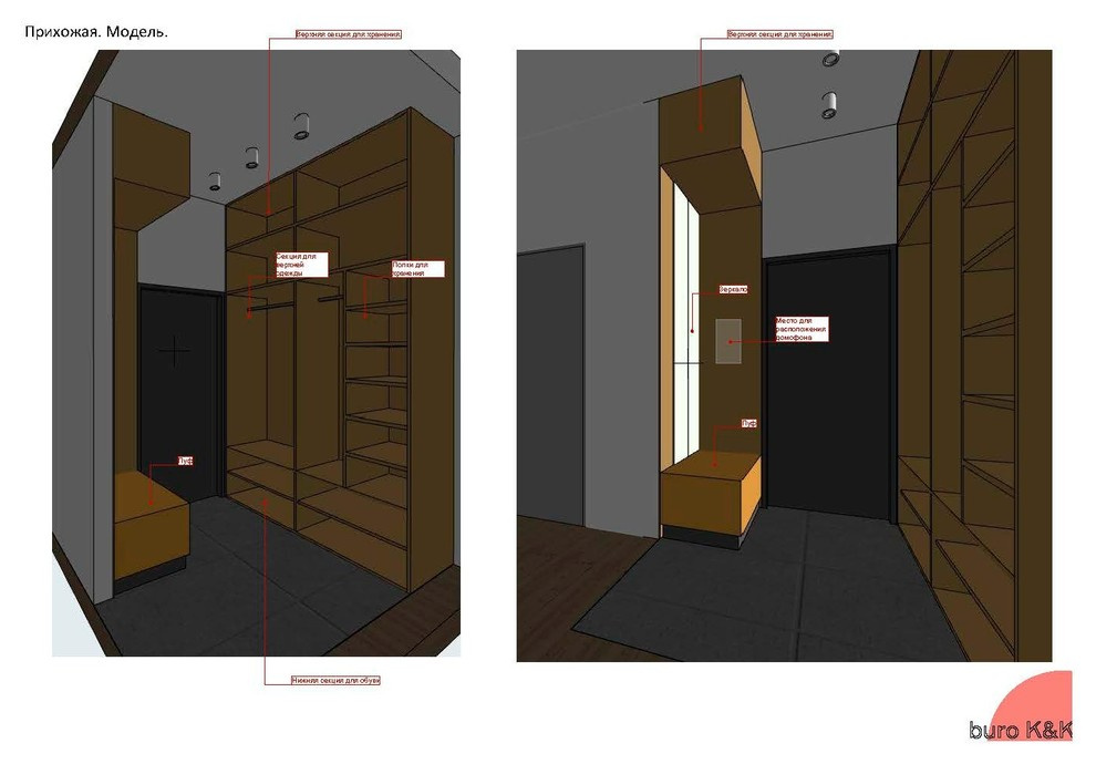 Work in progress. Проект квартиры в процессе.