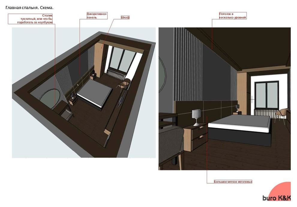 Work in progress. Проект квартиры в процессе.
