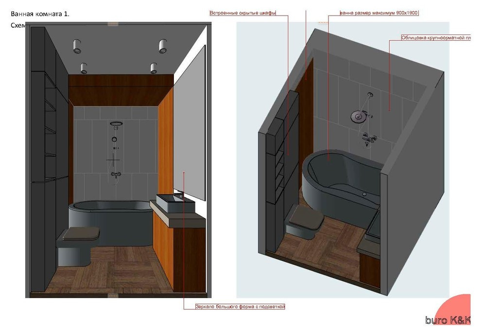 Work in progress. Проект квартиры в процессе.